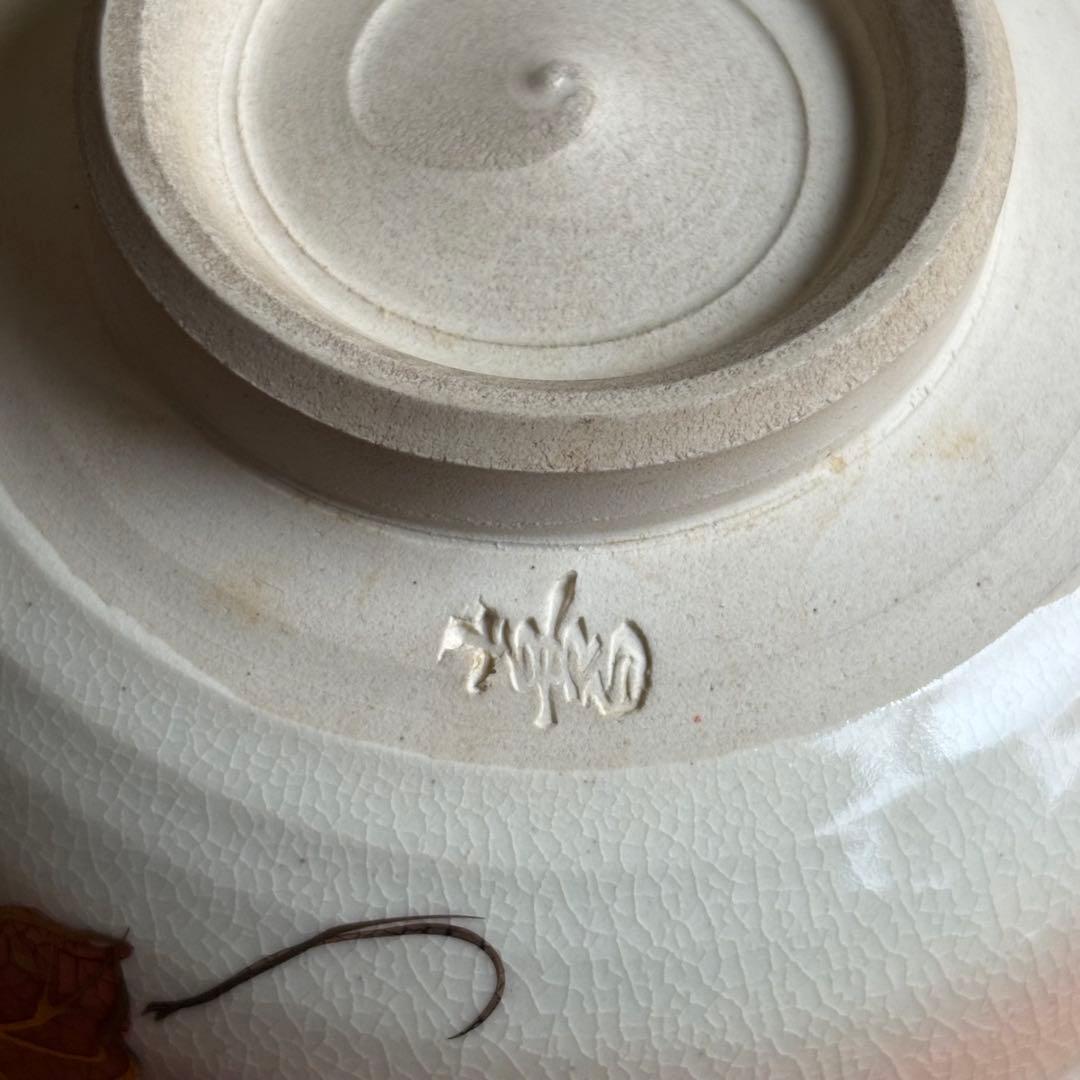 中山喜白作 御本手蔦茶碗 仁清 抹茶碗 茶道具 共箱