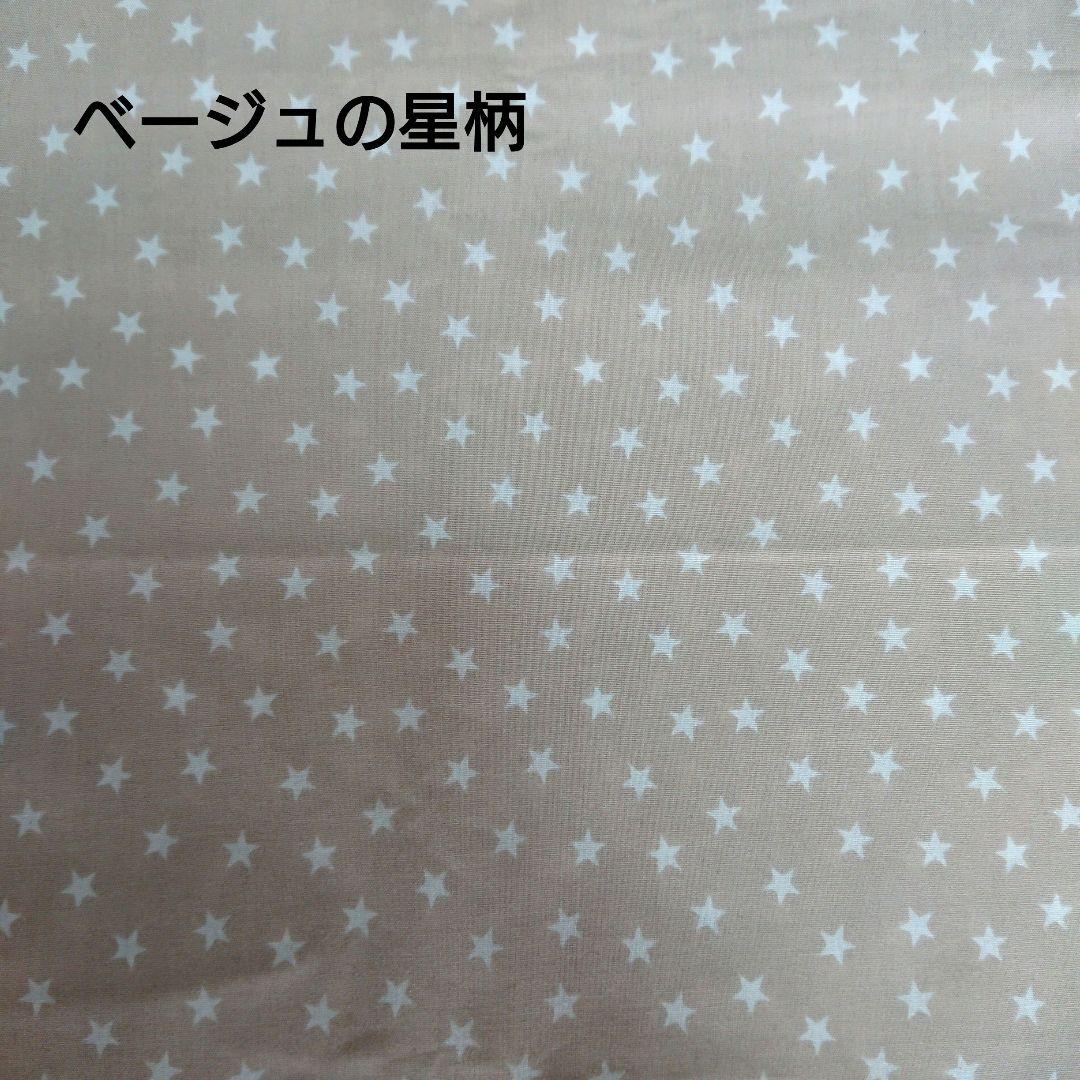 星柄 シンプルおしゃれな 入園入学グッズ オーダー専用ページ