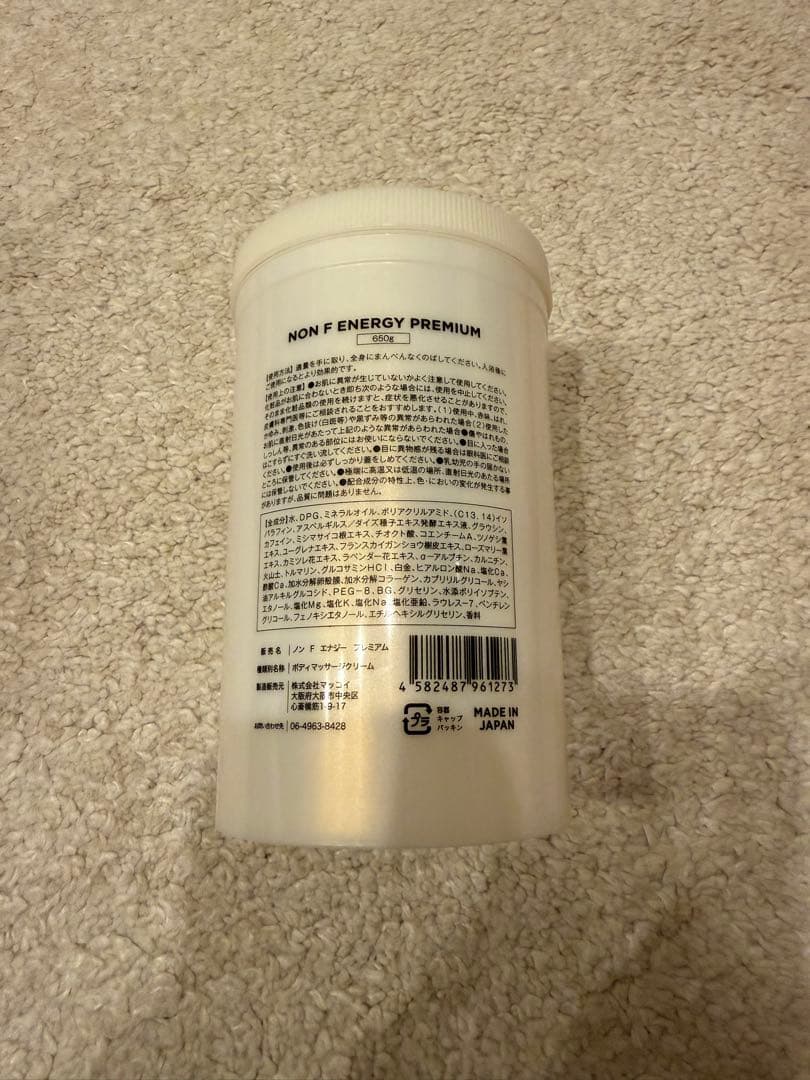 MCCOY Non F Energy Premium 650gの約半分