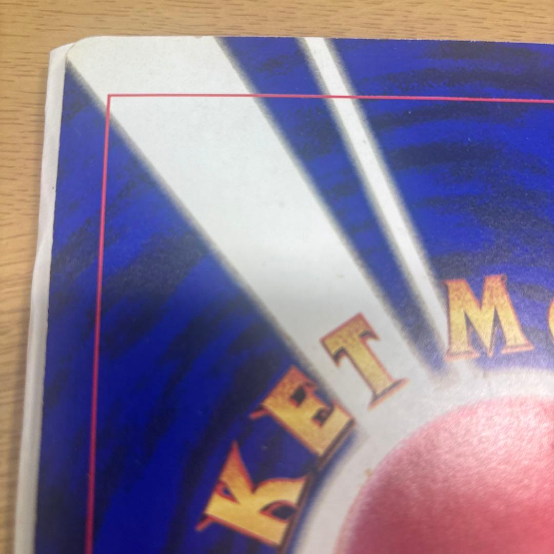 ミュウツーの逆襲 ビックカード