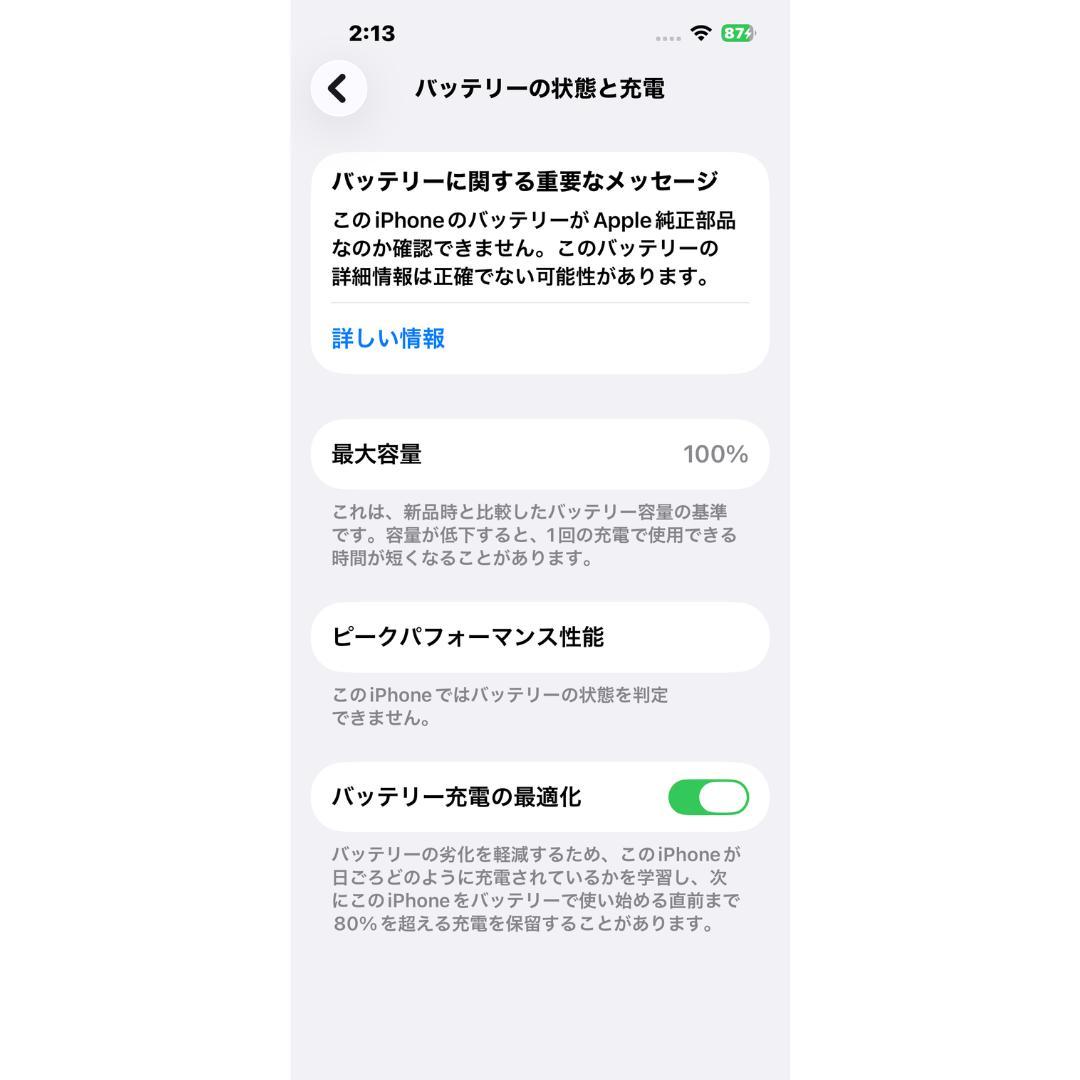 【極美品】iPhone 13 128GB スターライト
