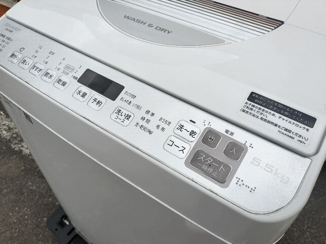 シャープ 縦型洗濯乾燥機【洗濯5.5kg /乾燥3.5kg】 ES-TX5F
