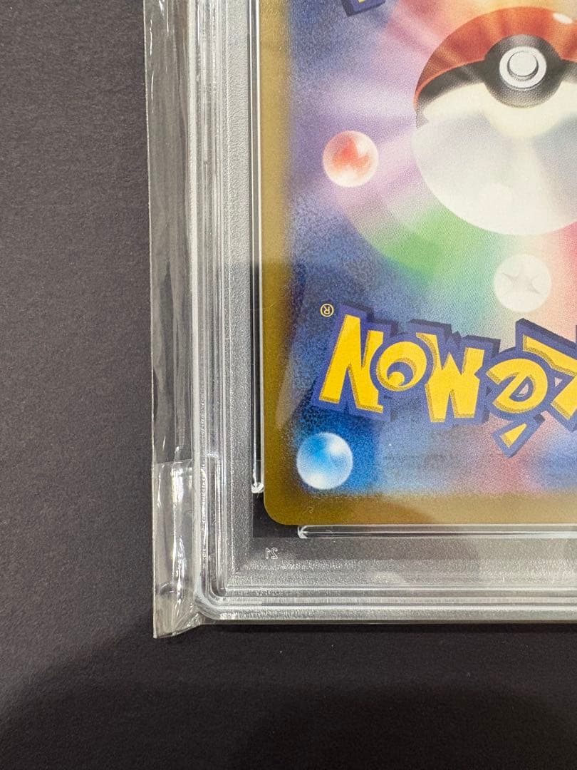 【PSA10】テラパゴスex SAR 130/102 ポケモンカード