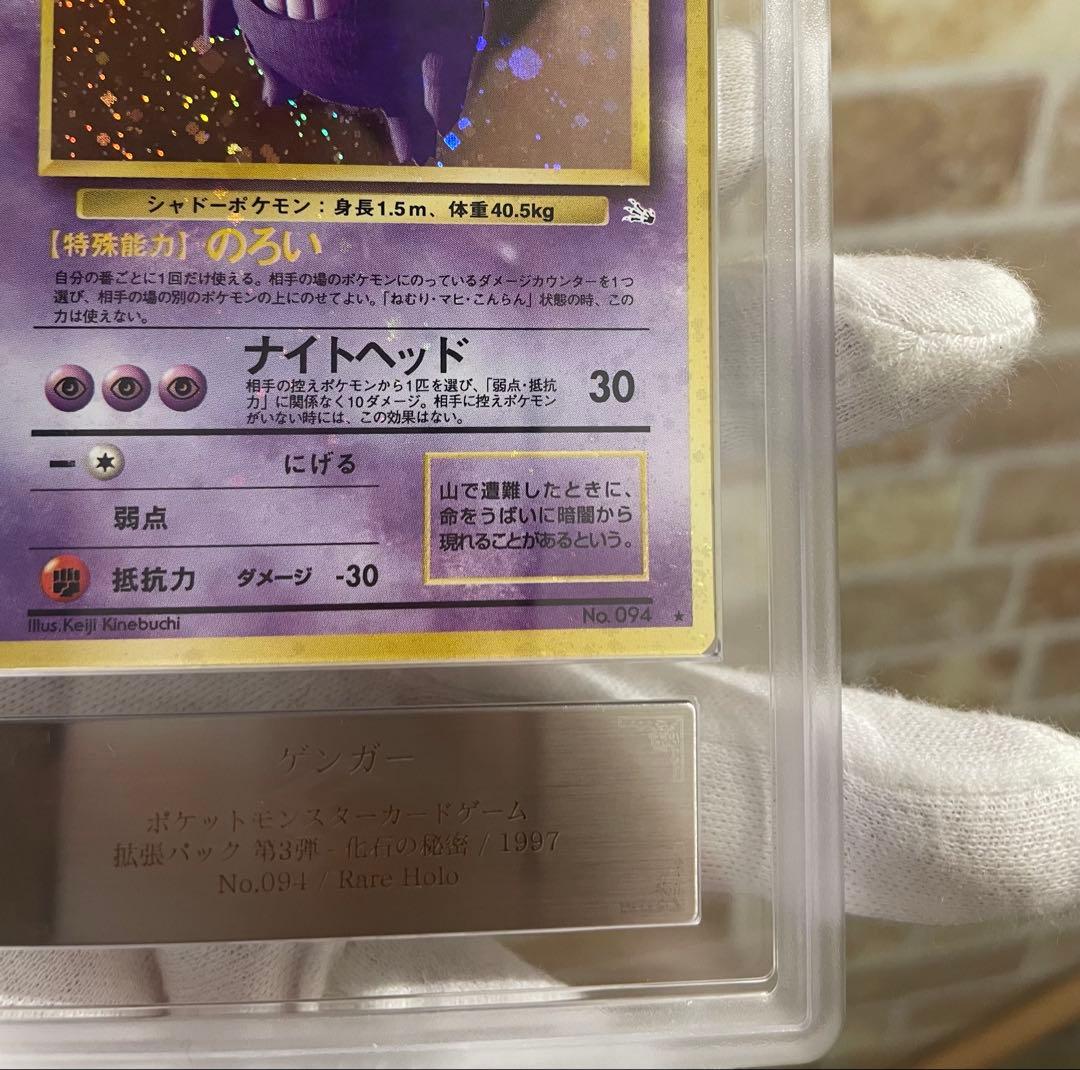 ♦︎全面ホロ♦︎ゲンガー　旧裏　全面最強ホロ ARS9 美品(PSA10並)