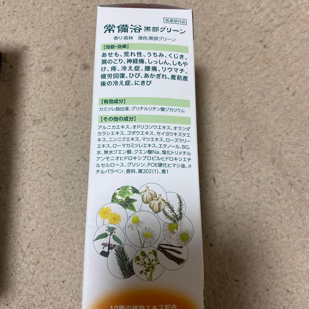 常備浴 薬用生薬浴　カミレツハーブ、黒部グリーンの湯色森林の香り