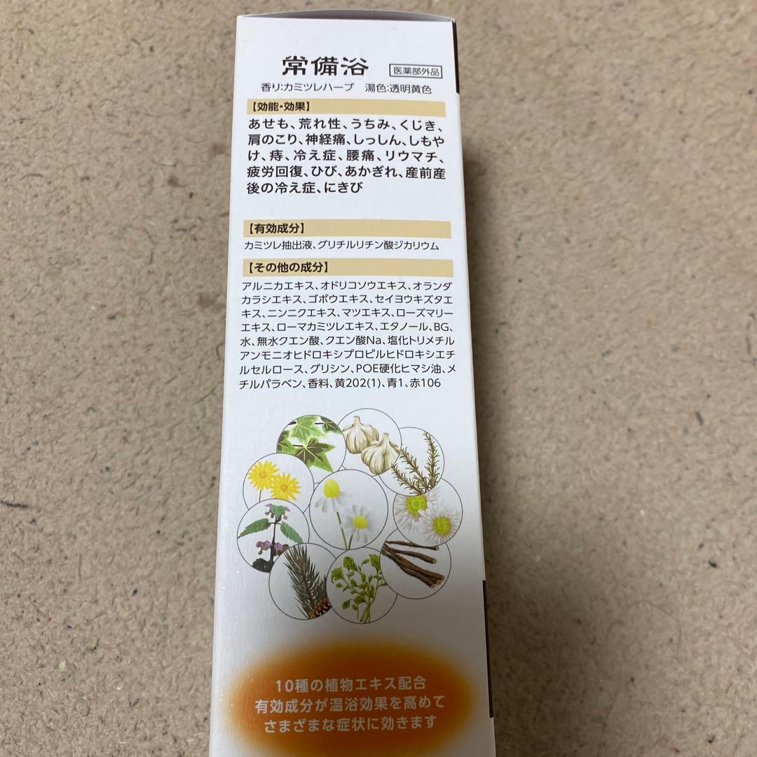 常備浴 薬用生薬浴　カミレツハーブ、黒部グリーンの湯色森林の香り