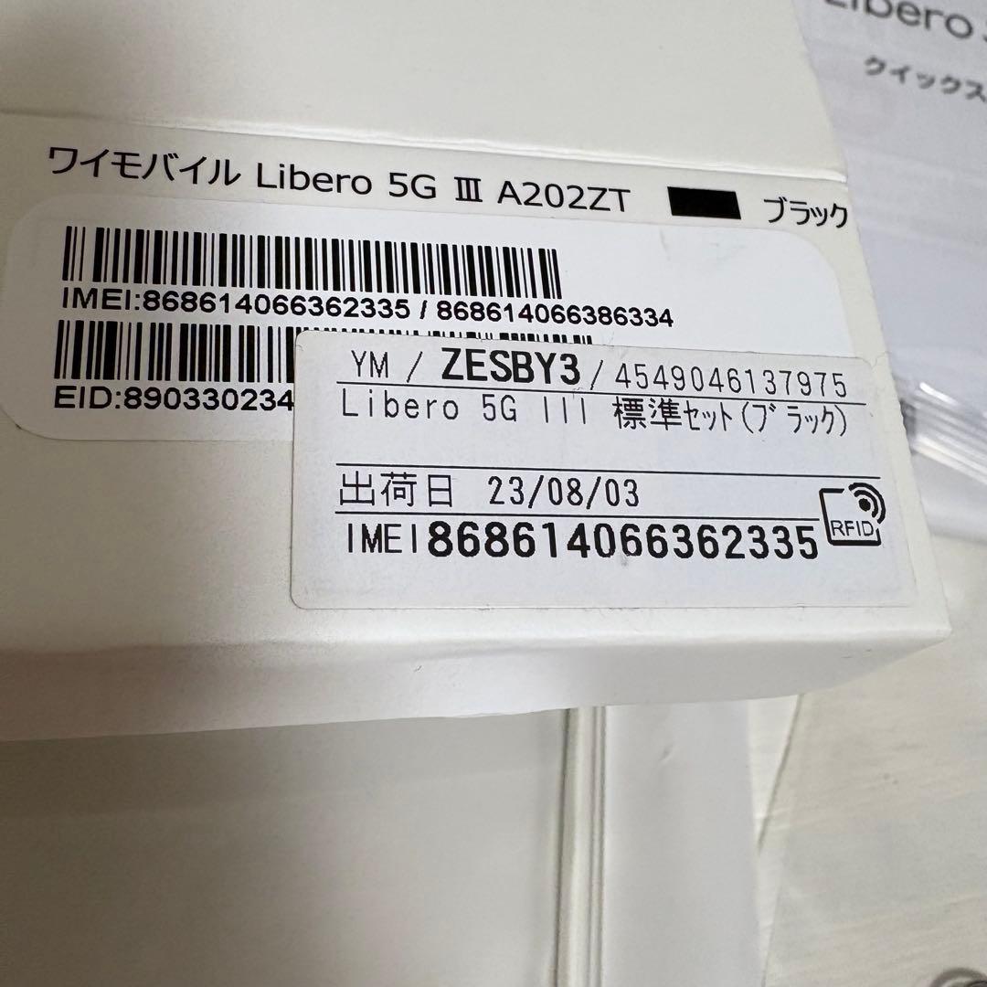 Libero 5G III A202ZT ブラック 本体 ケース付