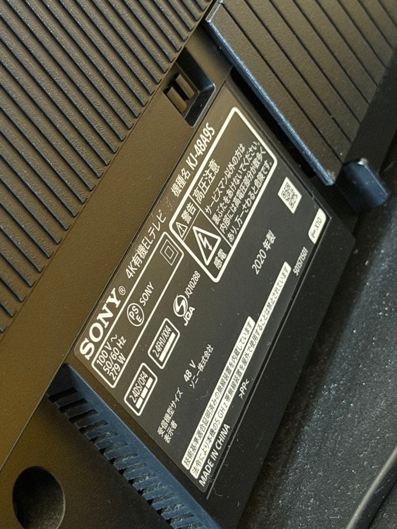 SONY 48インチテレビ　有機ＥＬ