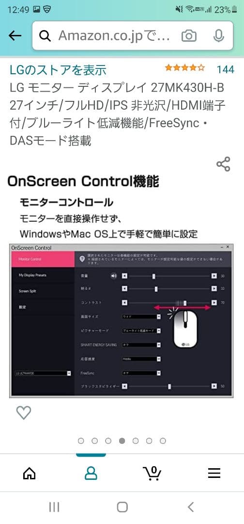 【値下げ】LG 27MK430H-B