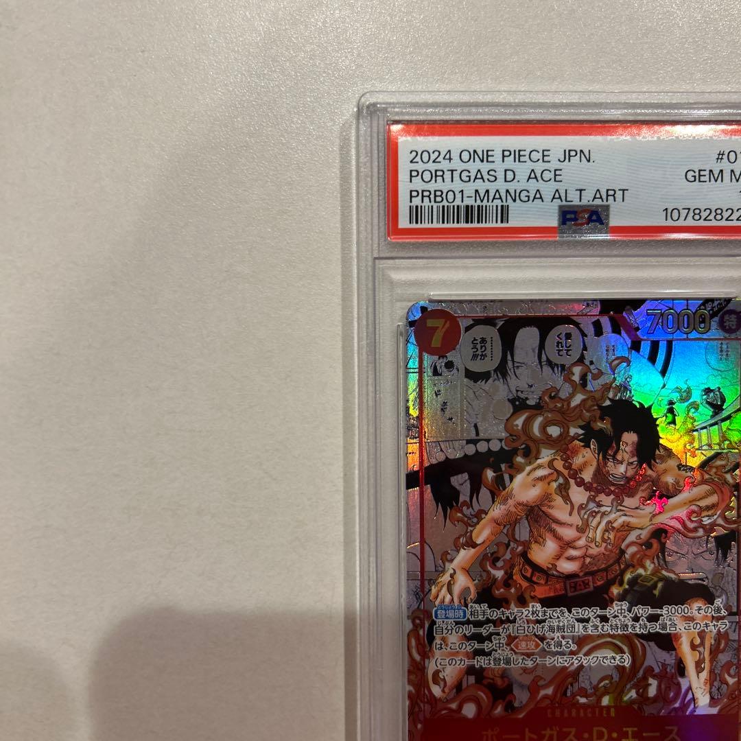 超希少　ワンピースカード　エース　コミパラ ゴッドパック 刻印版　PSA10