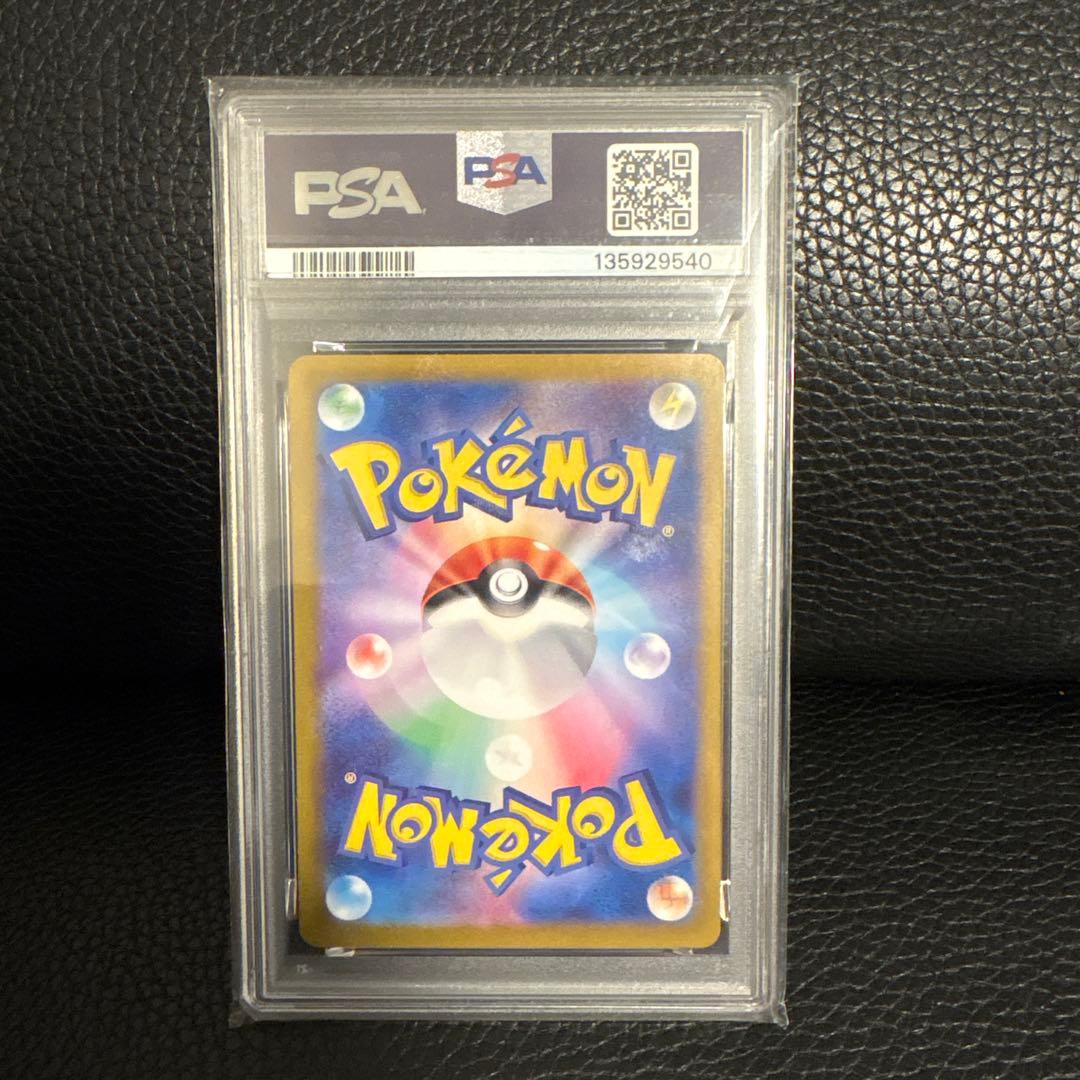 コジオ AR[SV2D 078/071] PSA10