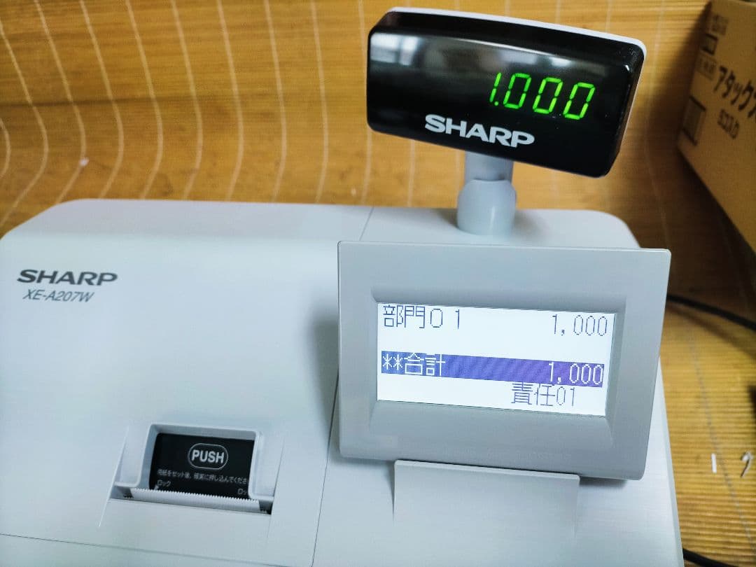 シャープレジスター　XE-A207　PC連携売上管理設定無料　601036