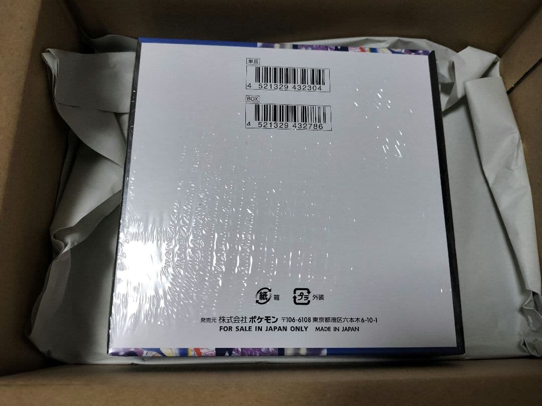 ポケモンカードゲーム ニンジャスピナー BOX シュリンク付き　配送方法応相談
