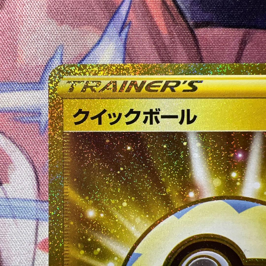 クイックボール グッズ 070/060 UR