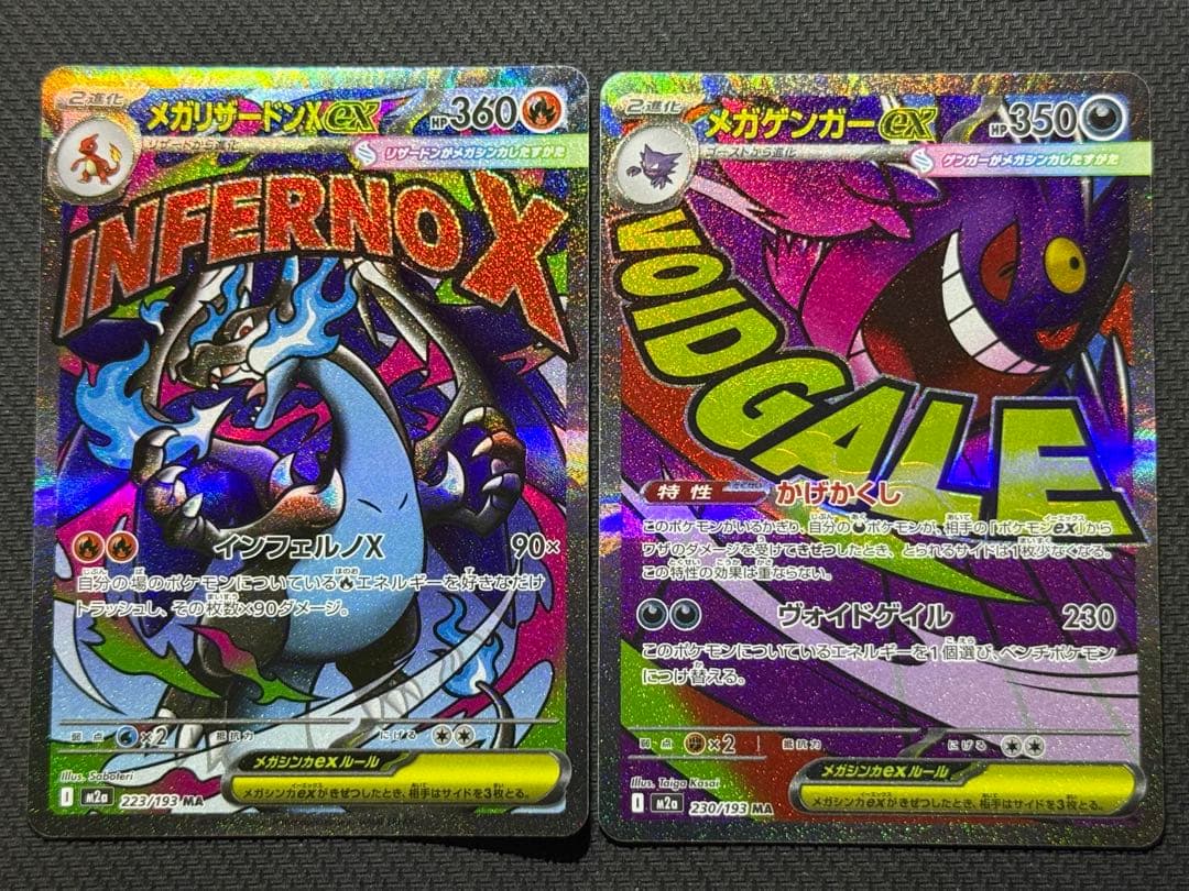 【早い者勝ち】メガドリーム MAコンプリート10枚セット まとめ売り