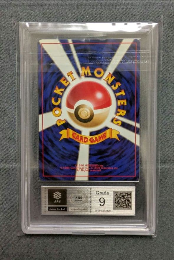 【ARS９】ポケモンカード　旧裏　ねむれ！ねむれ！　鑑定品　1997 ロケット団