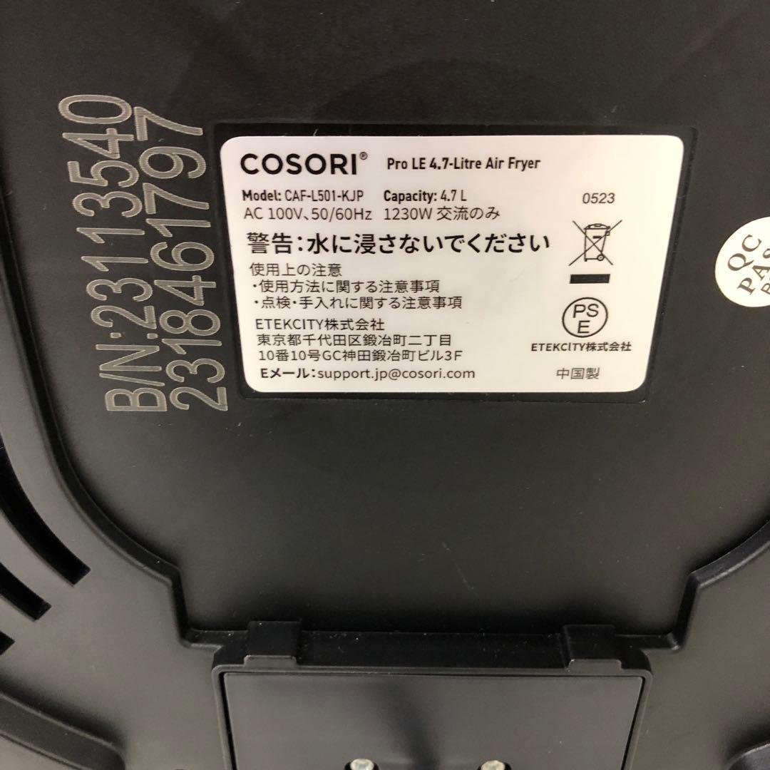 4005-F COSORI PRO ノンフライヤー CAF-L501-KJP