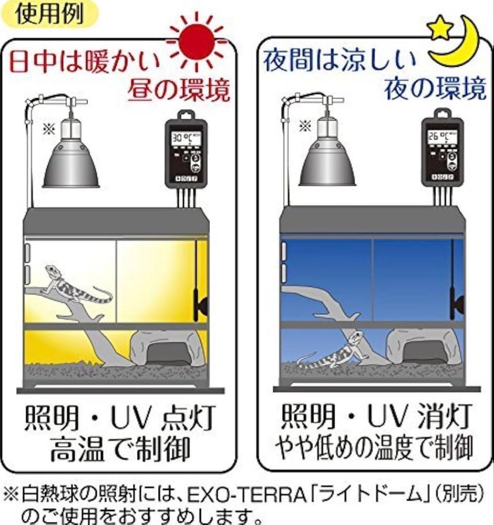 GEX EXOTERRA タイマーサーモ RTT-1 ②