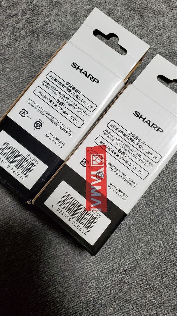 SHARP イオン発生器用 IZ-C75S 2個セット