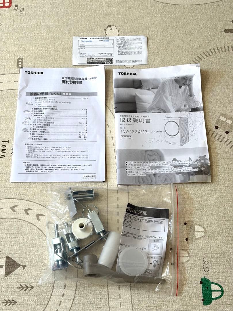 【送料込】2024年製 美品 東芝ドラム式洗濯機 TW-127XM3L ザブーン
