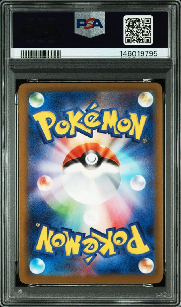 【PSA10】コダック ラブラブボールミラー MEGAドリーム 032/193