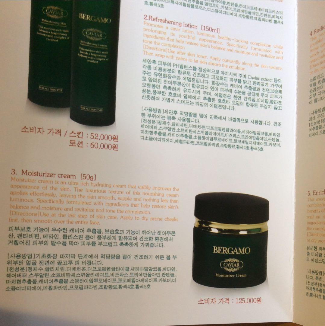 BERGAMO 韓国 化粧品