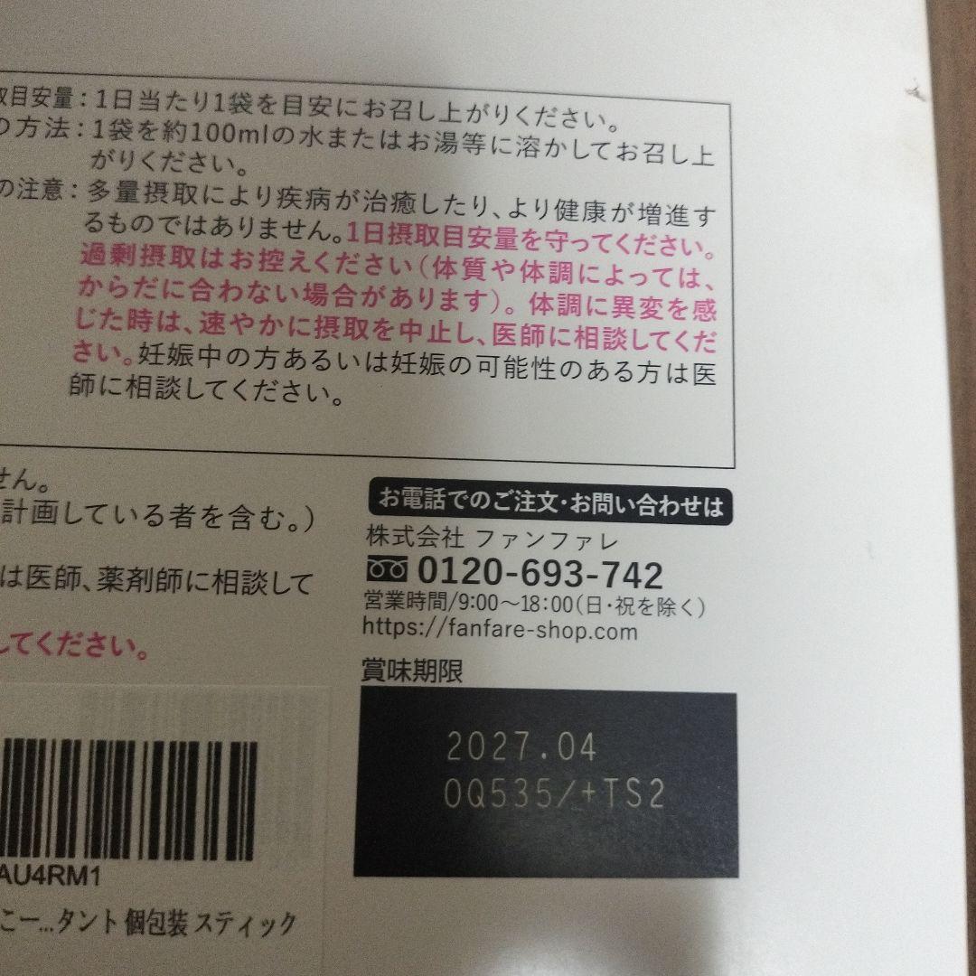 risou no Coffee 30袋入り