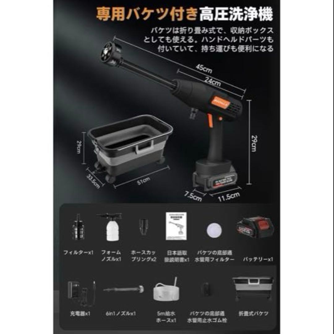 ❤️月末セール❤️高圧洗浄機 22L折り畳みバケツ付き コードレス高圧洗浄機 充電式
