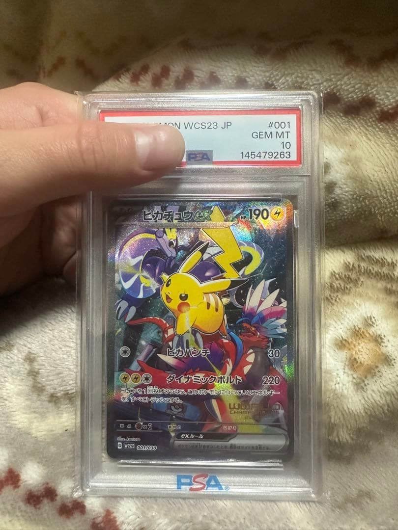 ポケカセットピカチュウ5枚