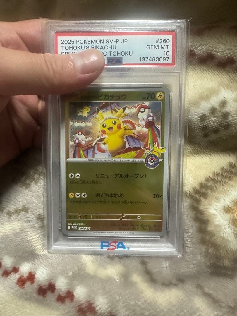 ポケカセットピカチュウ5枚