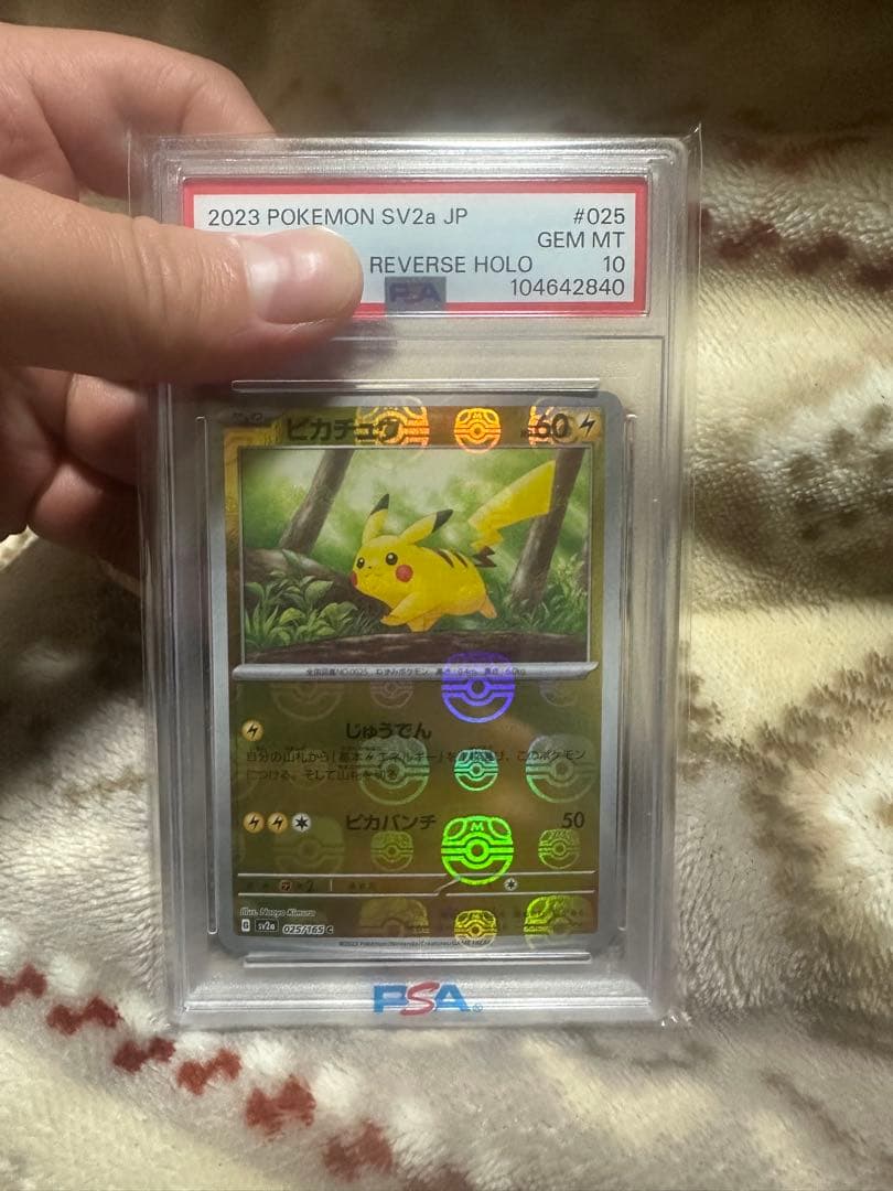 ポケカセットピカチュウ5枚