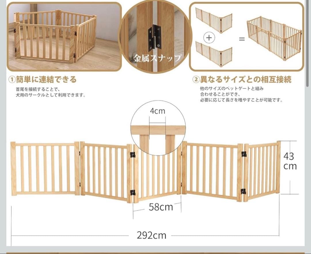 ペットゲート 置くだけ 犬 ゲート ペットフェンス 高さ43cm 幅292cm