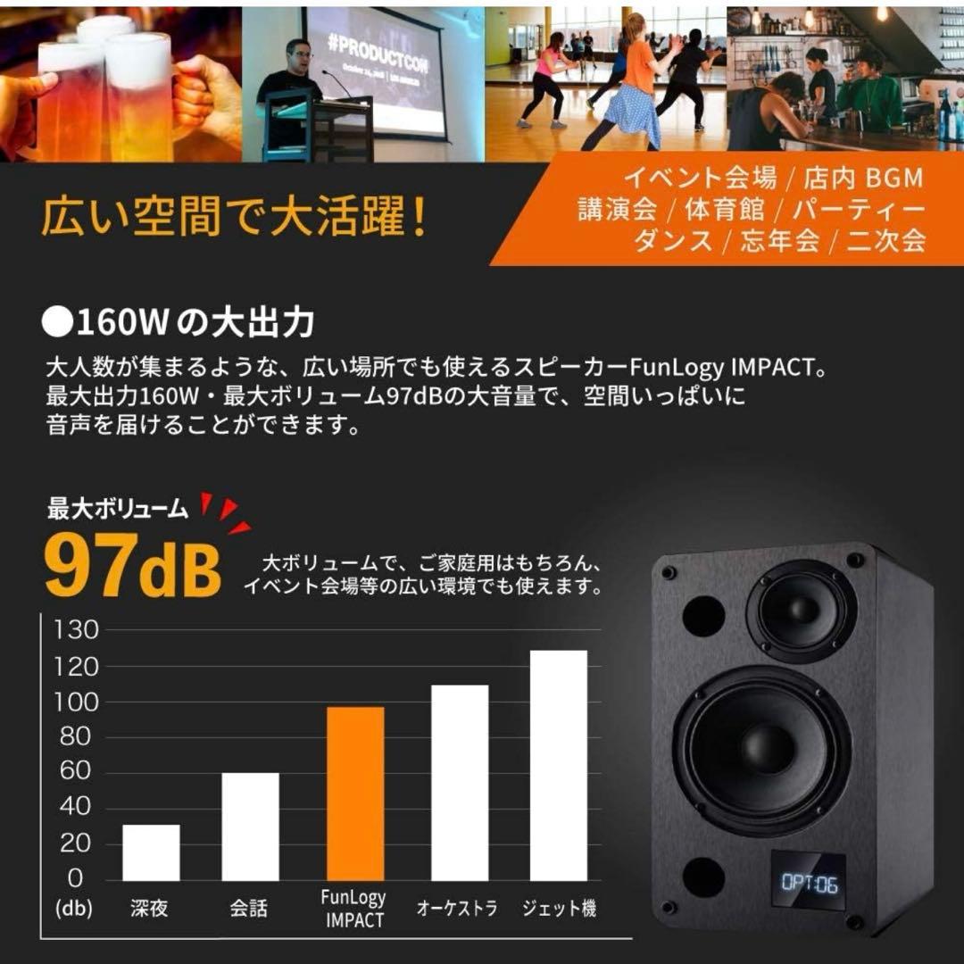 FunLogy IMPACT カラオケ スピーカー Bluetooth マイク付