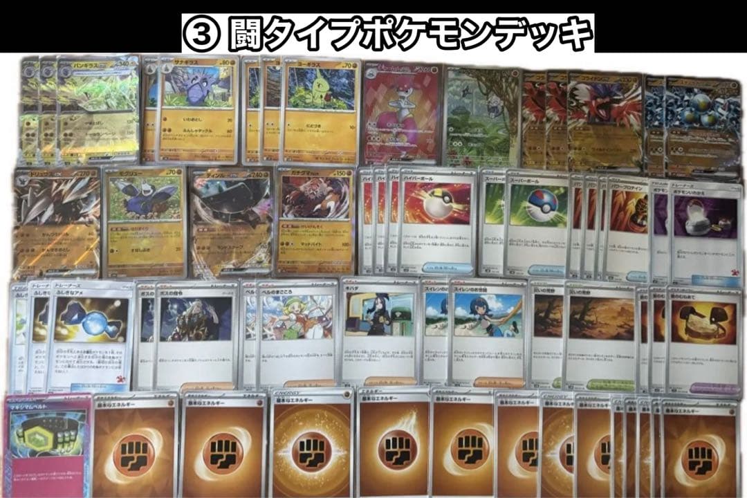 ポケモンカード　構築済デッキ　まとめ売り　特典付