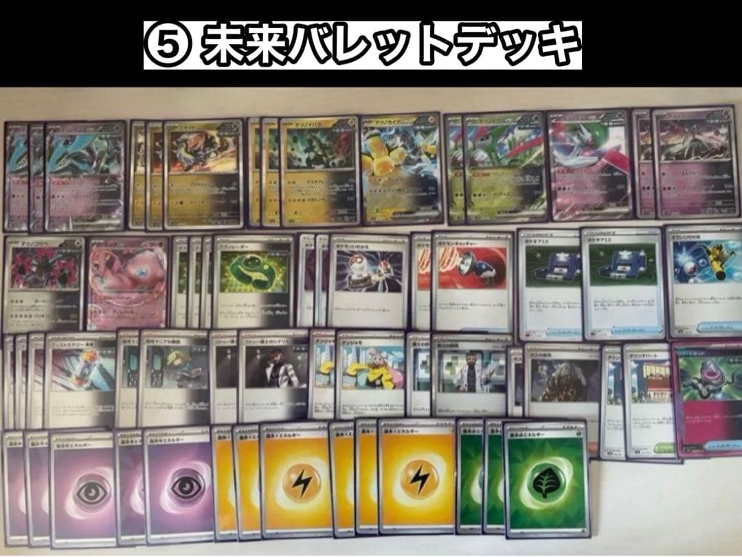 ポケモンカード　構築済デッキ　まとめ売り　特典付