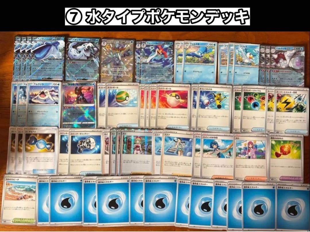 ポケモンカード　構築済デッキ　まとめ売り　特典付