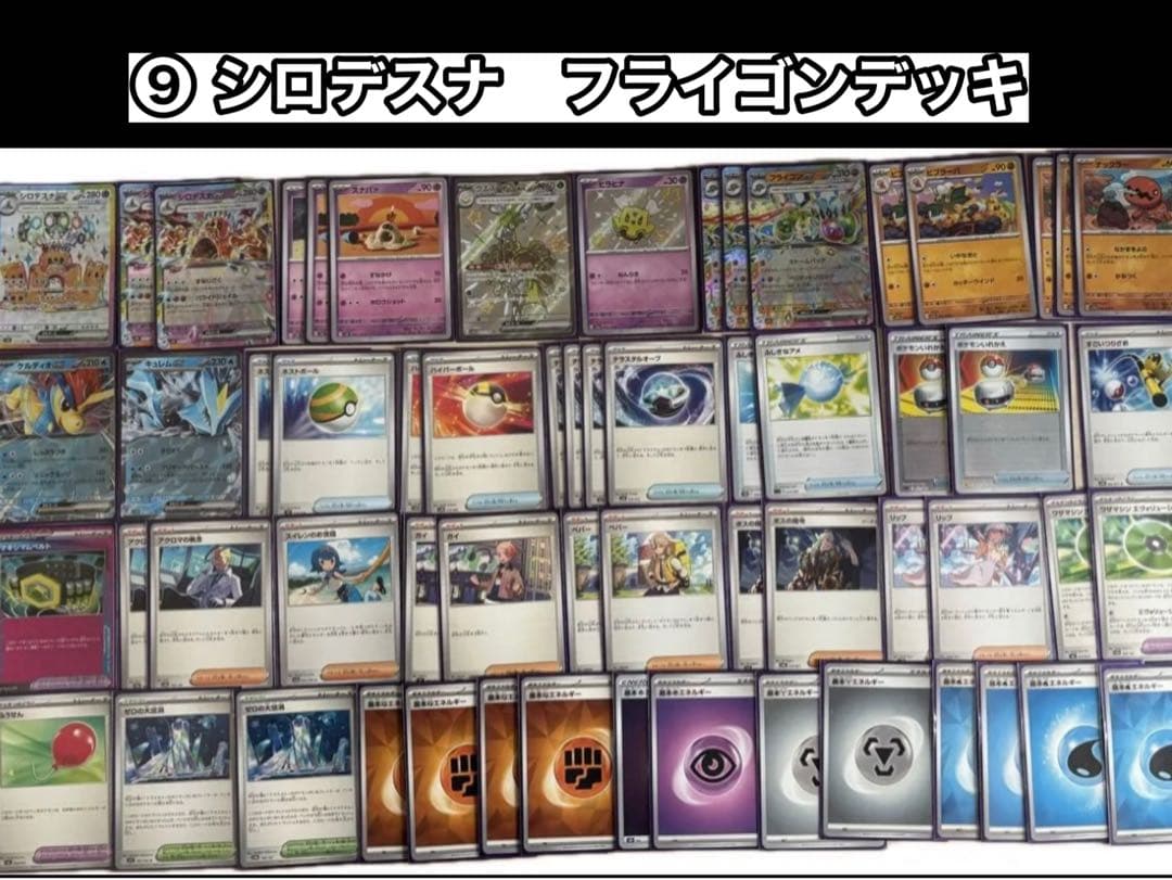 ポケモンカード　構築済デッキ　まとめ売り　特典付