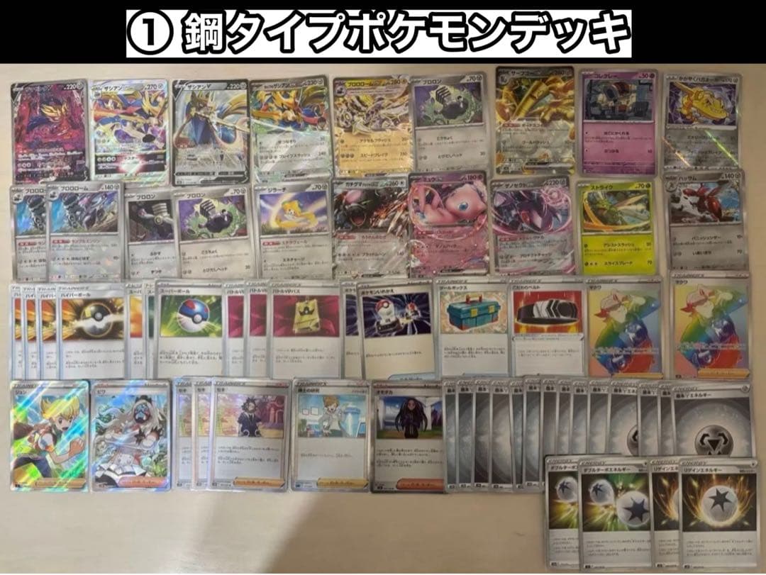 ポケモンカード　構築済デッキ　まとめ売り　特典付