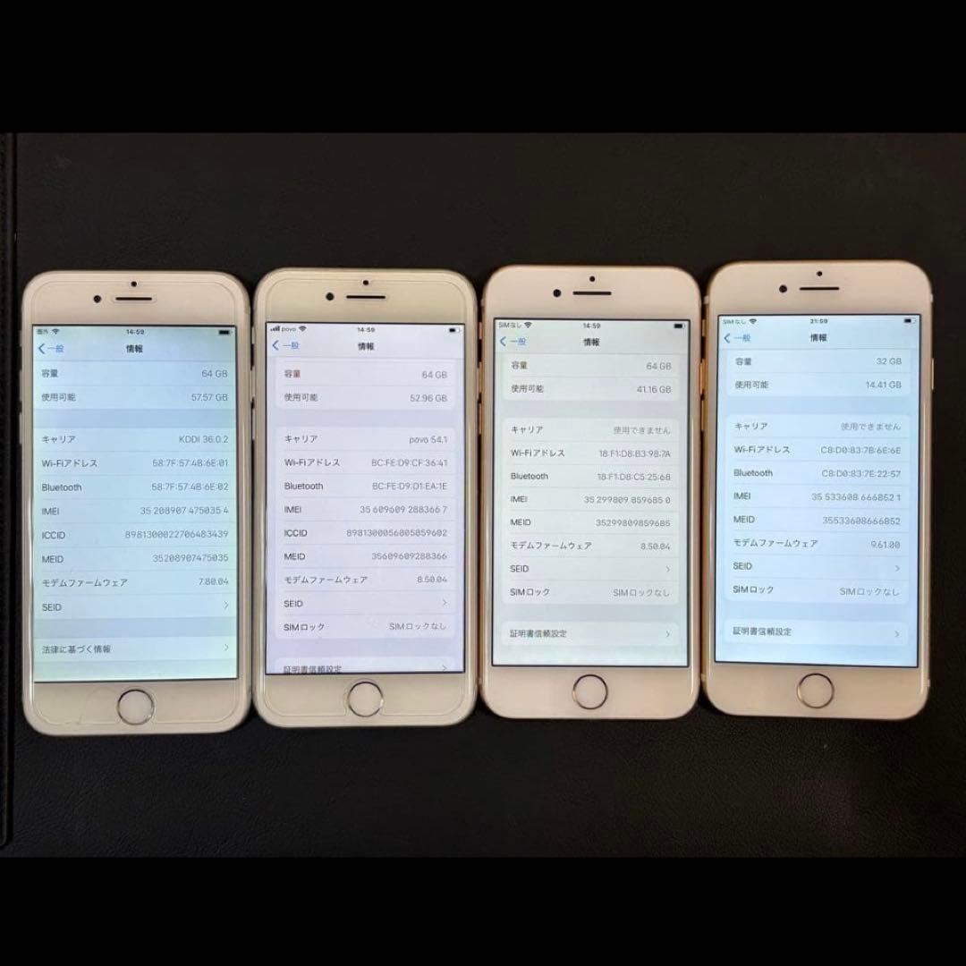 iPhone 8✖️2台　iPhone7 1台ほかセット