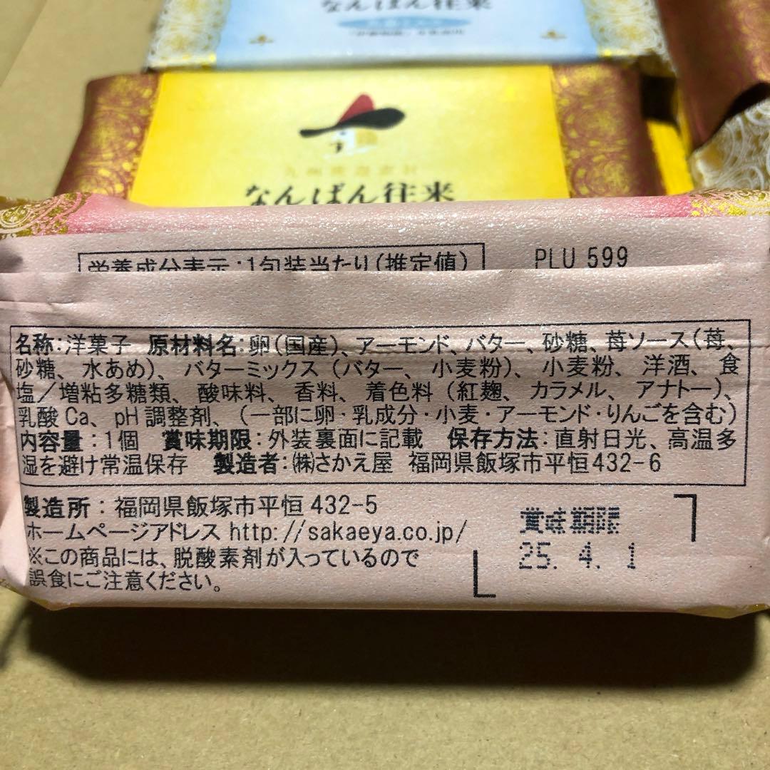 春爛漫　夜桜うさぎちゃん扇子飾り　つまみ細工飾り　なんばん往来詰め合わせ　2点
