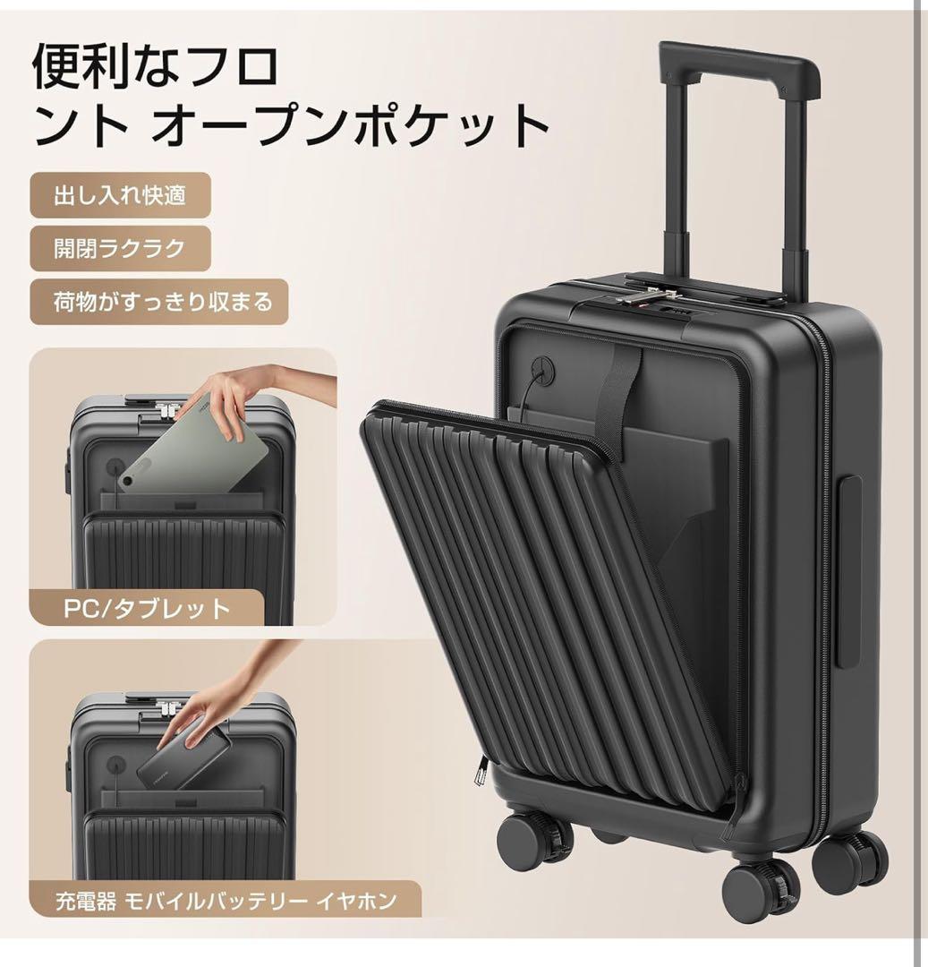スーツケース 機内持ち込み 多機能 軽量S 42L(1～3泊))