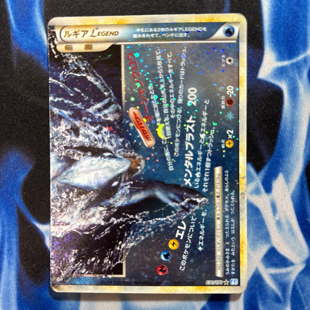 ポケモンカード ルギアLEGEND 上下セット 029/070 030/070
