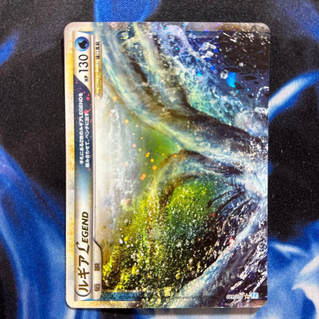 ポケモンカード ルギアLEGEND 上下セット 029/070 030/070