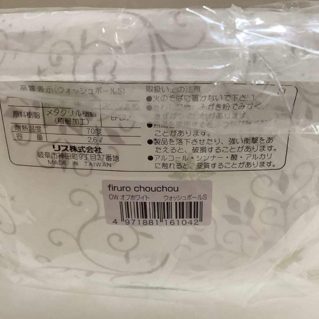 フィルロシュシュ　バスチェアM　ウォッシュボール　ハンドペール　3点セット