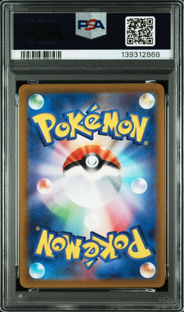 【PSA10】バンギラス AR