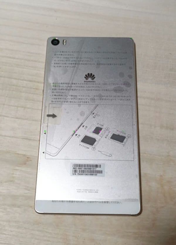HUAWEI スマートフォン P8MAX 本体 デュアルSIM 大画面！
