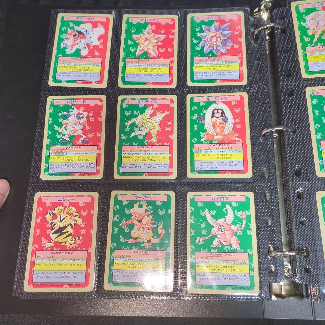 【極希少・フルコンプ】トップサン ポケモンカード 全150種 まとめ売り