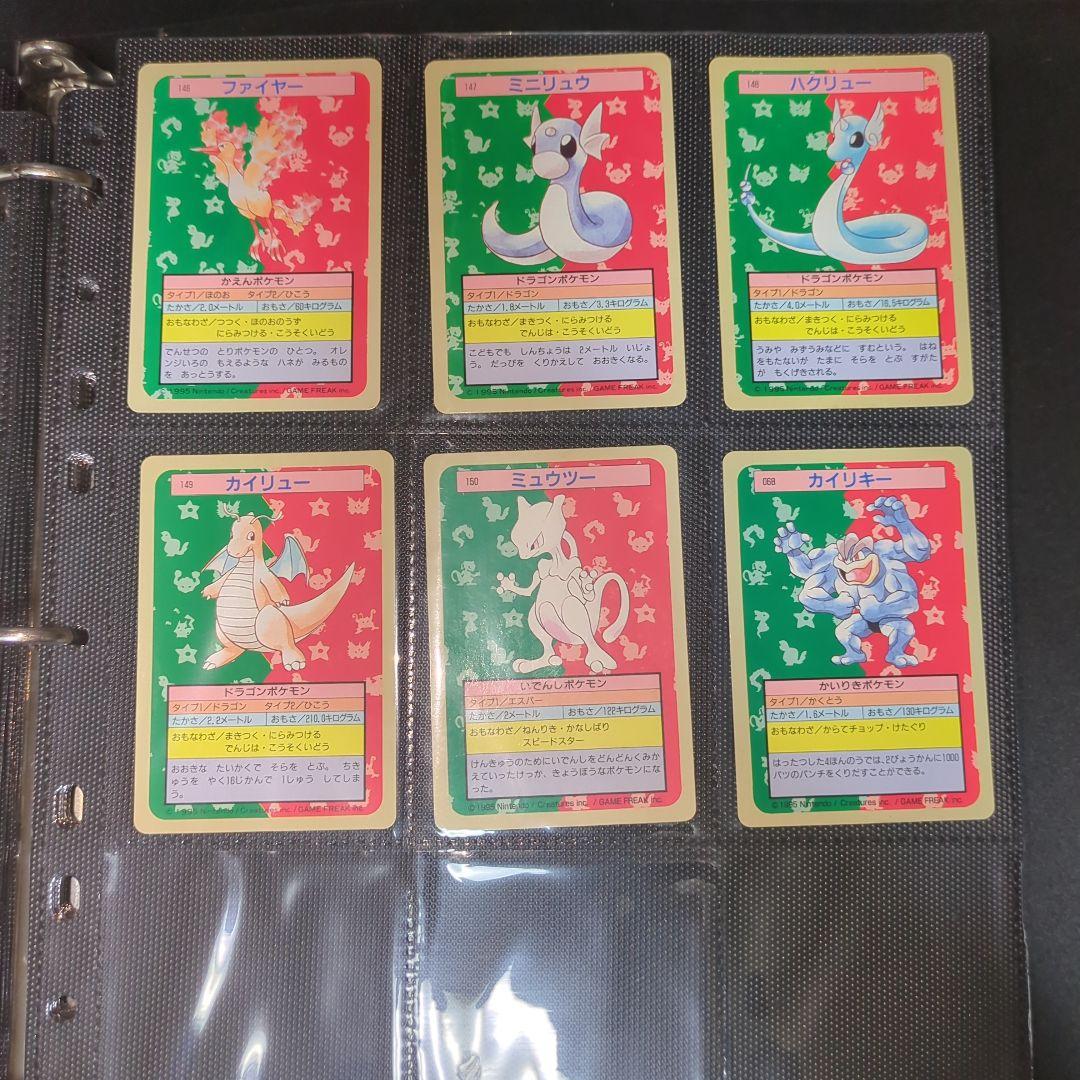 【極希少・フルコンプ】トップサン ポケモンカード 全150種 まとめ売り