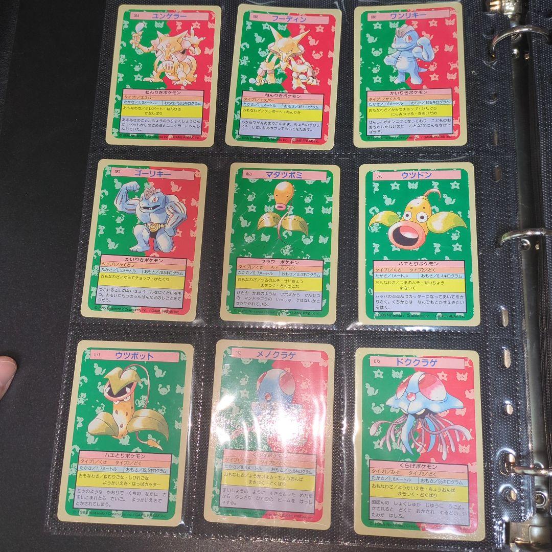 【極希少・フルコンプ】トップサン ポケモンカード 全150種 まとめ売り