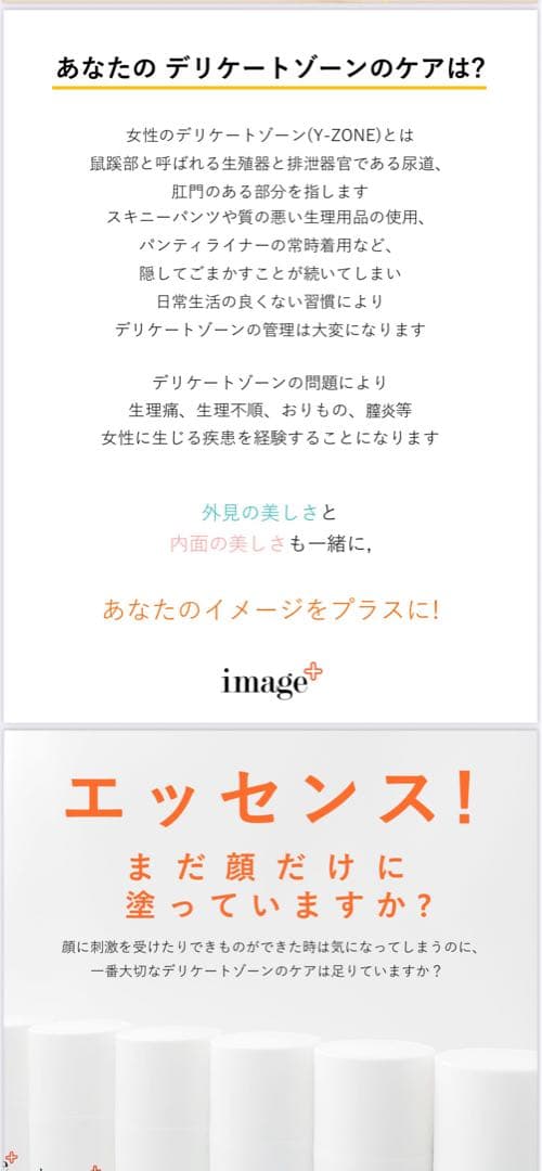 化粧水・ローション・トナー image+ Secret Care 100ml